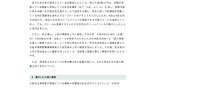 リリース（漏えいした個人情報）