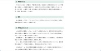 リリース（再発防止策について）