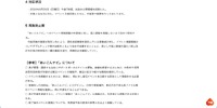 リリース（対応状況）