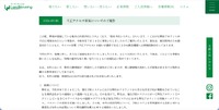 リリース（不正アクセス事案についてのご報告）