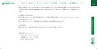 リリース（再発防止に向けた取り組み）
