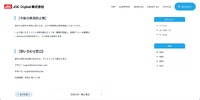 リリース（今後の再発防止策）