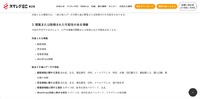 リリース（閲覧または取得された可能性のある情報）