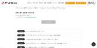 リリース（本件に関するお問い合わせ先）