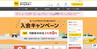 トップページ