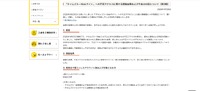 リリース（「タイムズカーWebサイト」への不正アクセスに関する調査結果および今後の対応について（第2報））