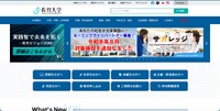 トップページ