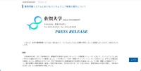 リリース（事務情報システムにおけるランサムウェア被害の発生について）