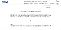 リリース（ランサムウェア攻撃によるシステム障害に関するお知らせとお詫び）