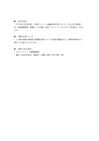 リリース（当社の対応）
