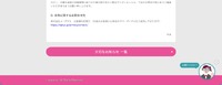 リリース（本件に関するお問合せ先）
