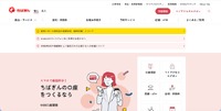 トップページ