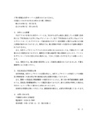 リリース（本件による影響）