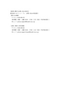 リリース（本件に関するお問い合わせ窓口）