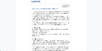 リリース（当社メールサーバーの不正利用による不審メール送信について）