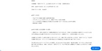 リリース（本件への対応）