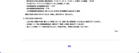 リリース（対応状況及び今後の対応）