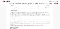 リリース（お客様へのお願い）