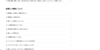リリース（本漏えい事案について）