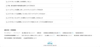 リリース（システム・サービス・手続きについて2）