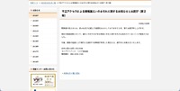 リリース（不正アクセスによる情報漏えいのおそれに関するお知らせとお詫び（第２報））