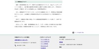 リリース（再発防止について）