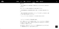 リリース（当社の対応）