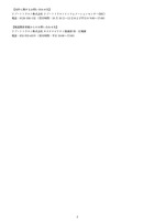 リリース（本件に関するお問い合わせ先）