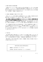 リリース（漏洩の可能性がある情報の範囲）