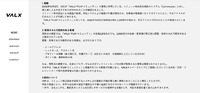 リリース（経緯）