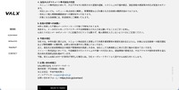 リリース（当社およびコミューン株式会社の対応）