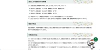 リリース（流出した可能性のある情報）