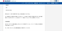 リリース（当社の対応）