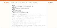 リリース（【重要】閲覧されていない情報および被害の確認状況）
