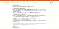 リリース（対応状況と再発防止策）