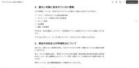 リリース（漏えい対象に含まれていない情報）
