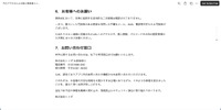 リリース（お客様へのお願い）