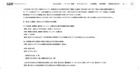 リリース（流出した情報と、照会された可能性がある情報）