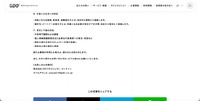 リリース（対象となる方への対応）