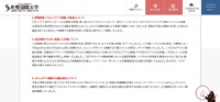 リリース（詳細調査（フォレンジック調査）の結果について）