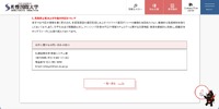 リリース（再発防止策および今後の対応について）