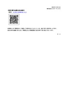 リリース（本件に関するお問い合わせ窓口）