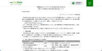 リリース（【重要】当社メールアカウントの不正利用に関するお知らせ （漏えいの可能性がある個人情報の追加公表について））