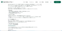 リリース（当社の対応）