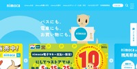 トップページ