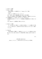 リリース（お客さまへの影響）