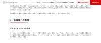リリース（お客様への影響）