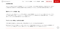 リリース（広告費用の発生）