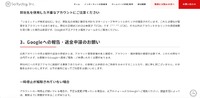 リリース（Googleへの報告・返金申請のお願い）