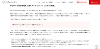 リリース（弊社MCCの管理者権限と通知メールについて（10月8日掲載））